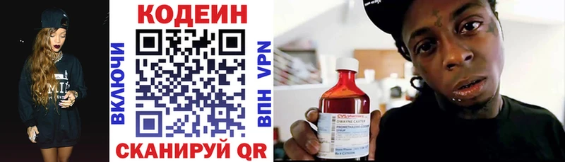 OMG маркетплейс  как найти закладки  Артёмовский  Кодеиновый сироп Lean Purple Drank 