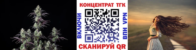 ТГК вейп с тгк  мориарти официальный сайт  Артёмовский  где купить  