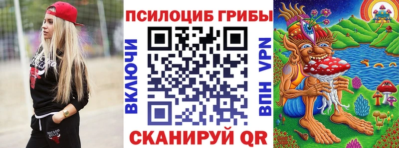 Галлюциногенные грибы Psilocybine cubensis  купить закладку  mega сайт  Артёмовский 